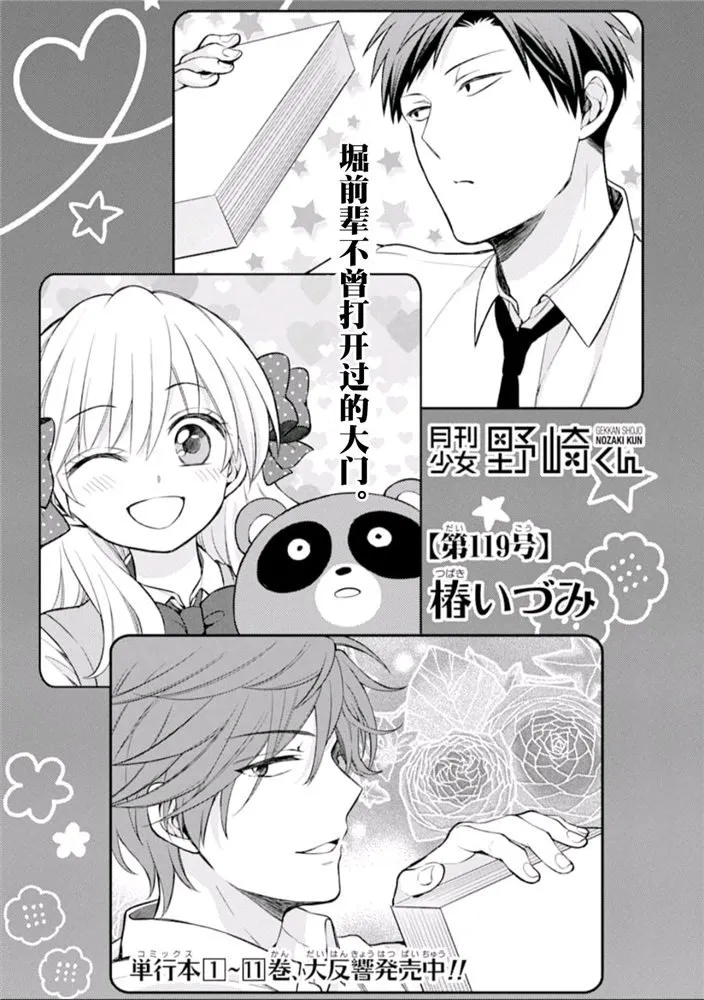 第119话 第1页