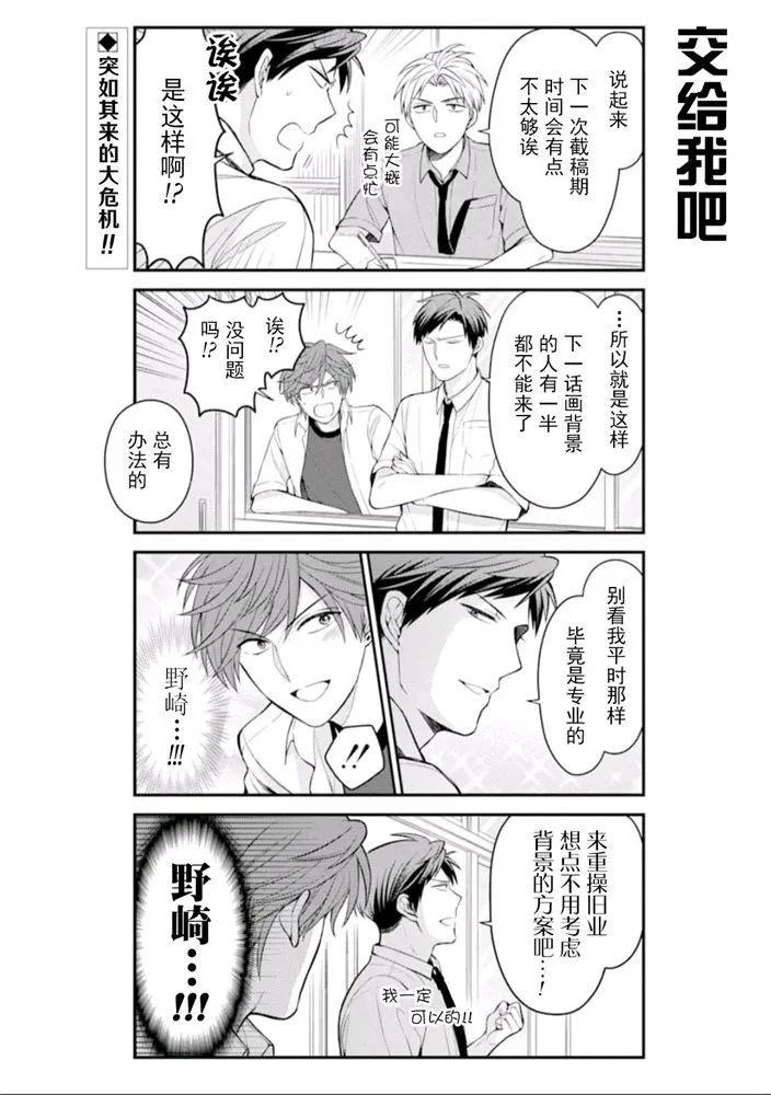 第119话 第2页