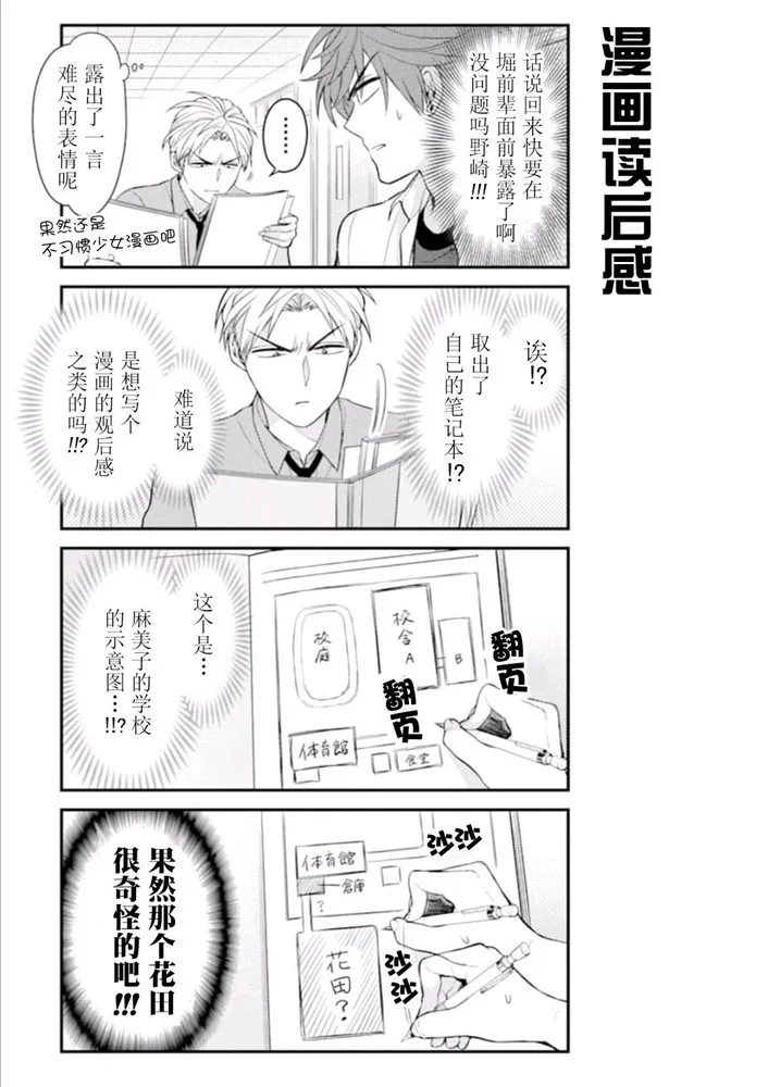 第119话 第11页