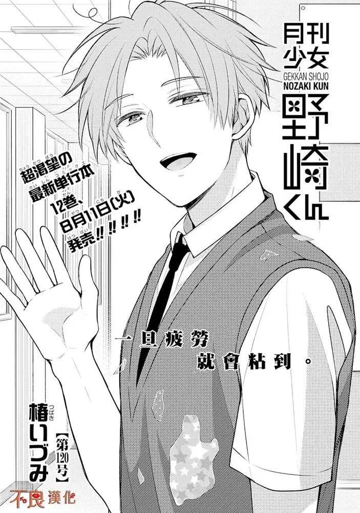 第120话 第1页