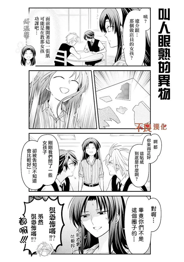 第120话 第6页