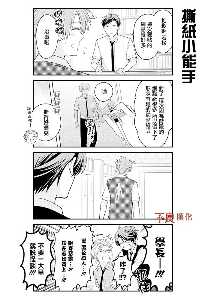 第120话 第8页