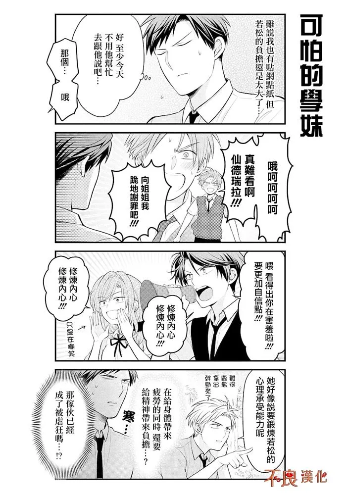 第120话 第12页