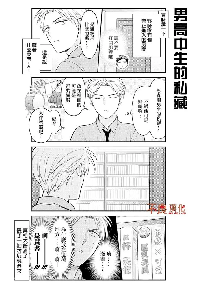第121话 第2页
