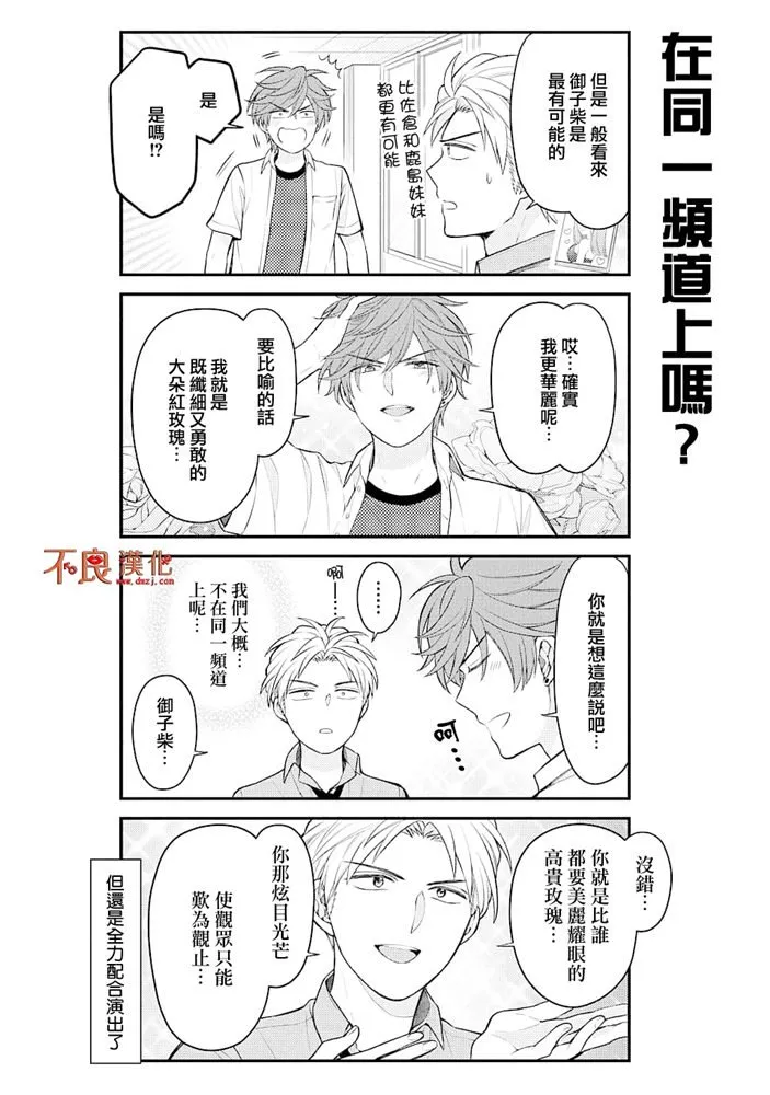 第121话 第10页