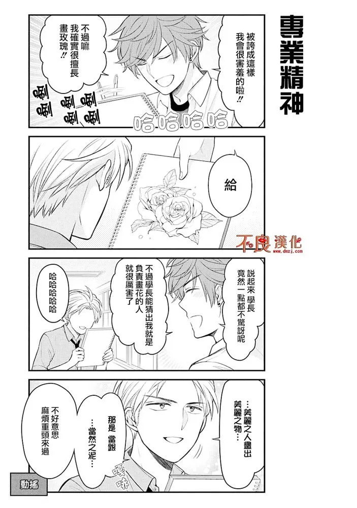 第121话 第11页