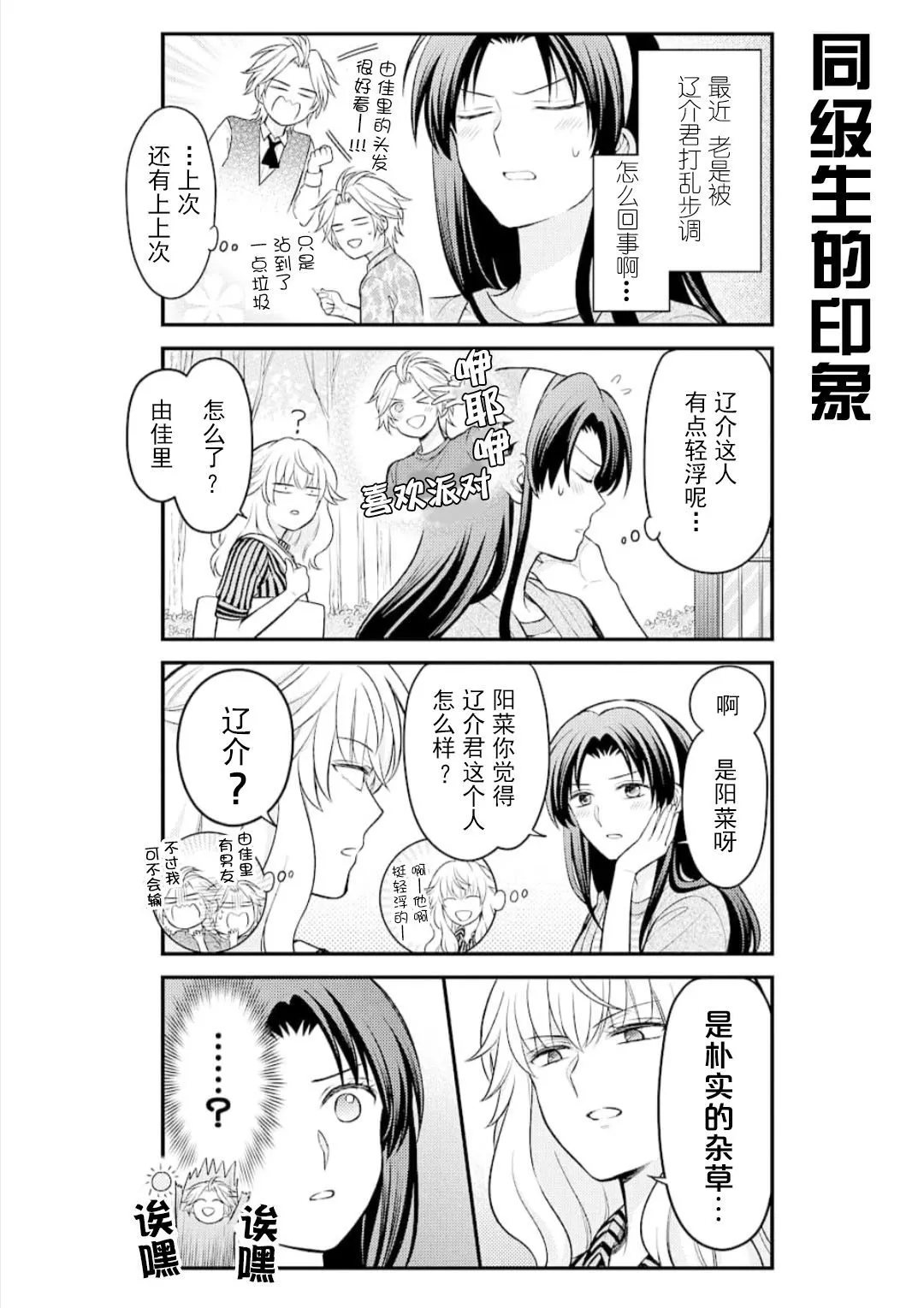 第122话 第2页