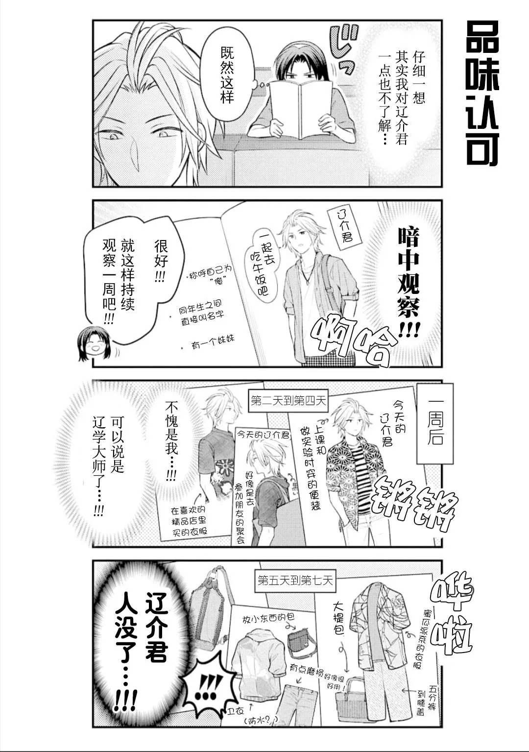 第122话 第4页