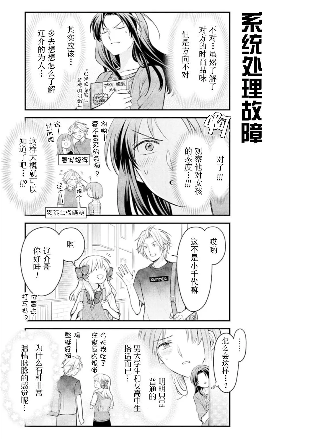 第122话 第5页