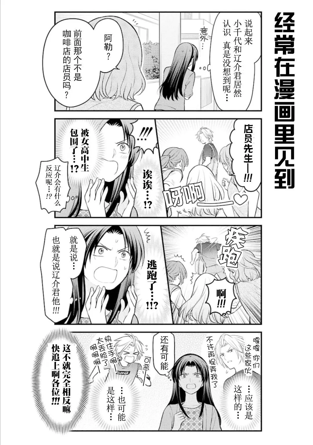 第122话 第6页