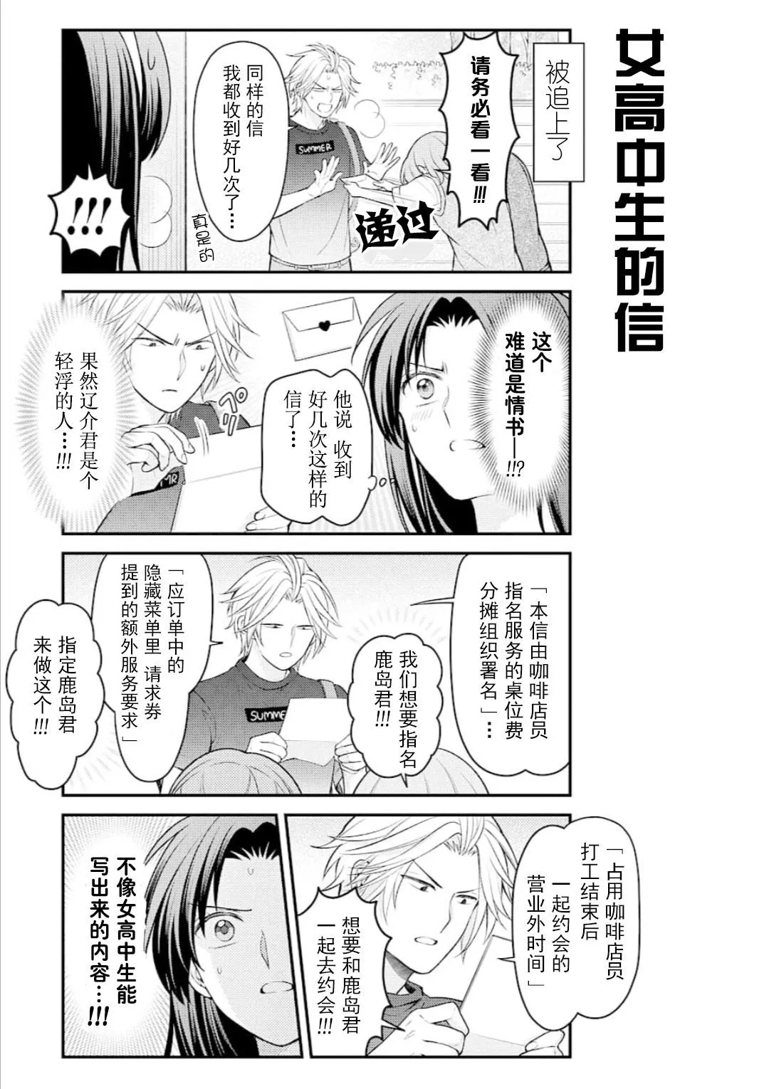 第122话 第7页