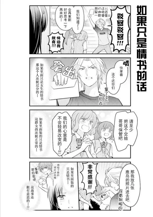 第122话 第8页