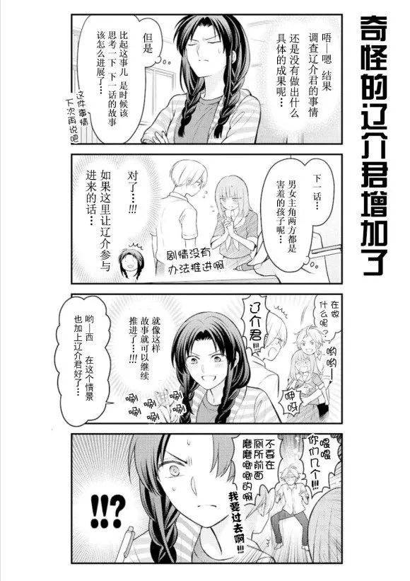 第122话 第10页