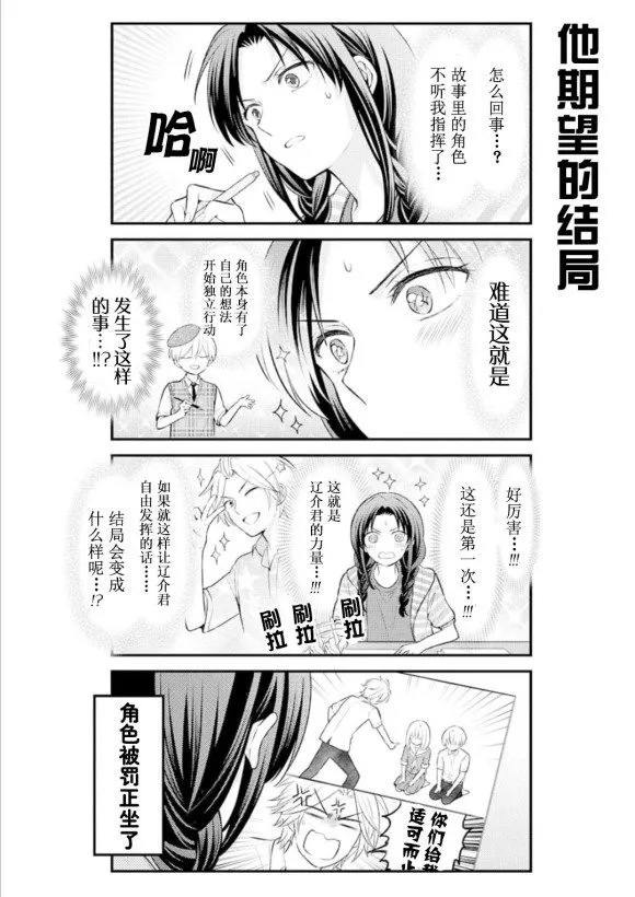 第122话 第12页