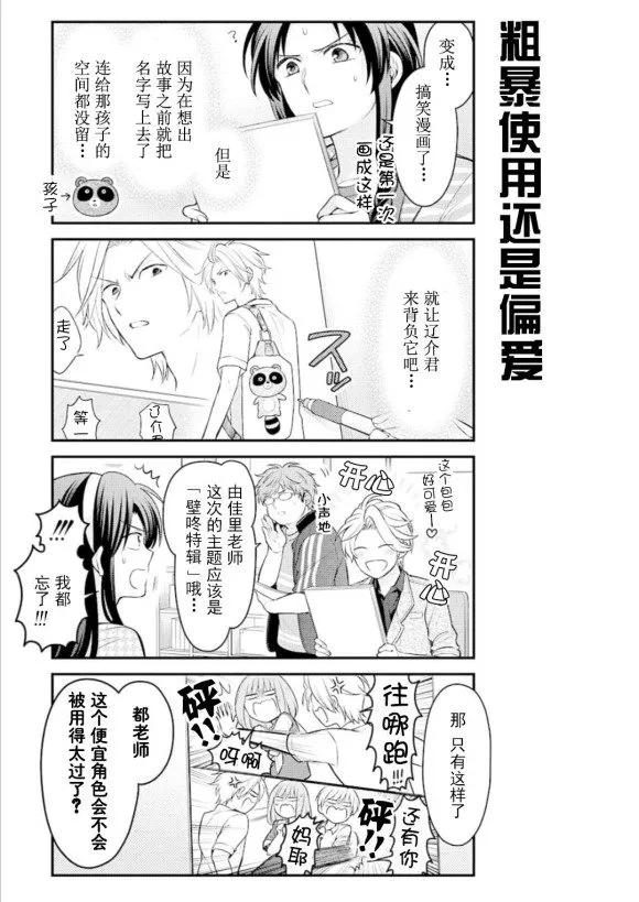 第122话 第13页