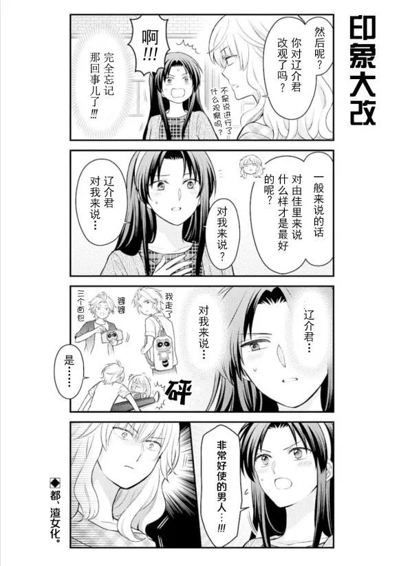 第122话 第14页
