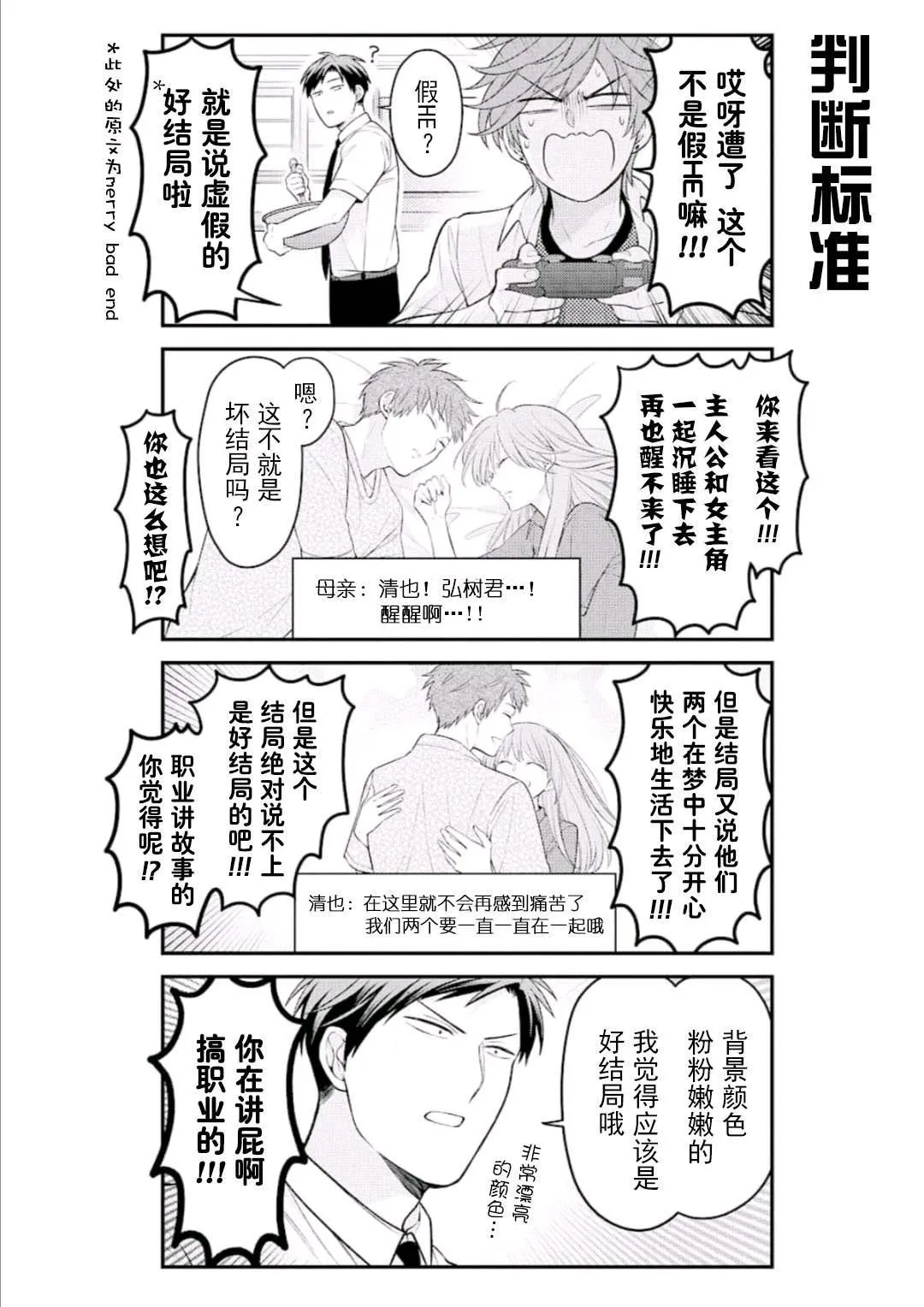 第123话 第2页