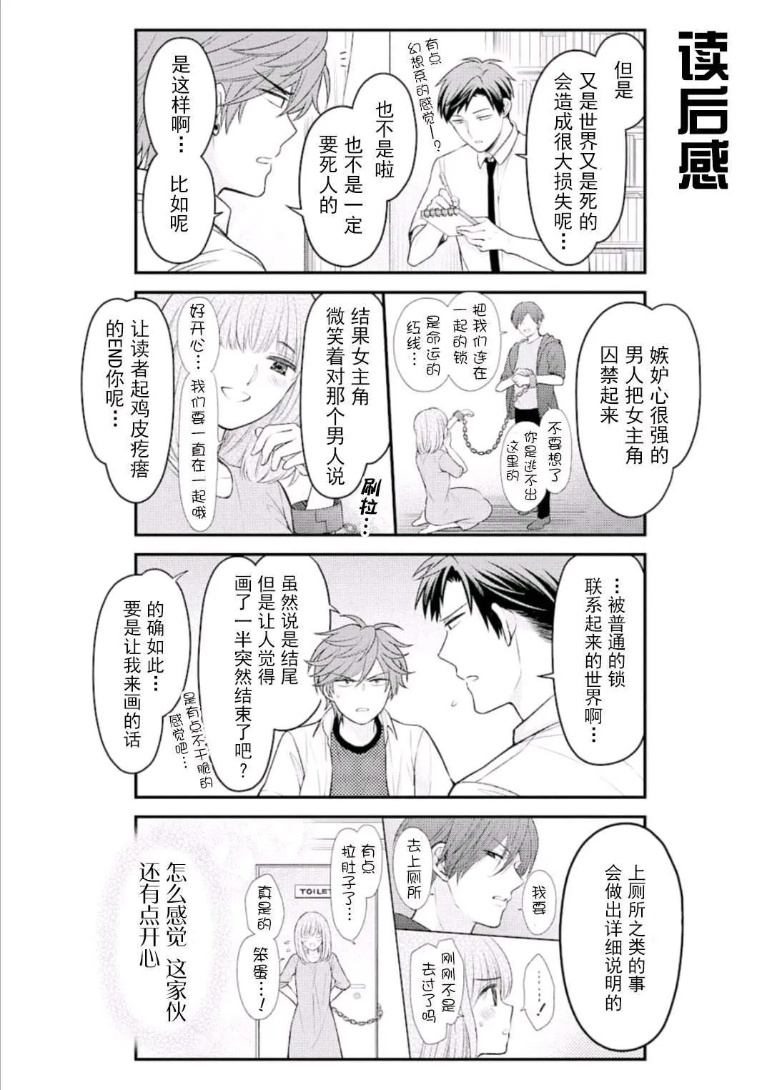 第123话 第4页