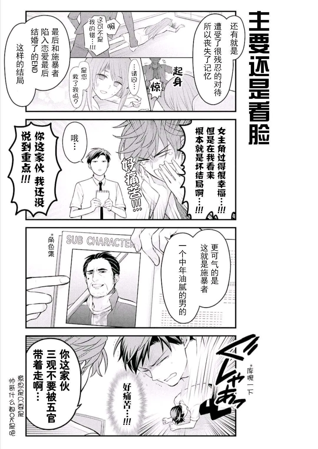第123话 第5页