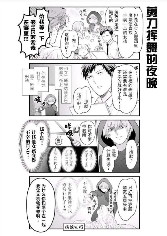 第123话 第8页