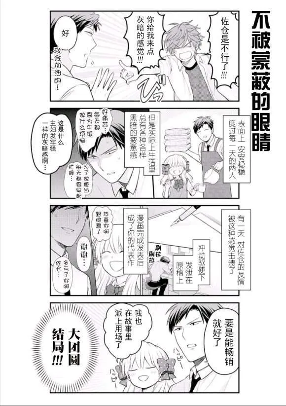 第123话 第10页