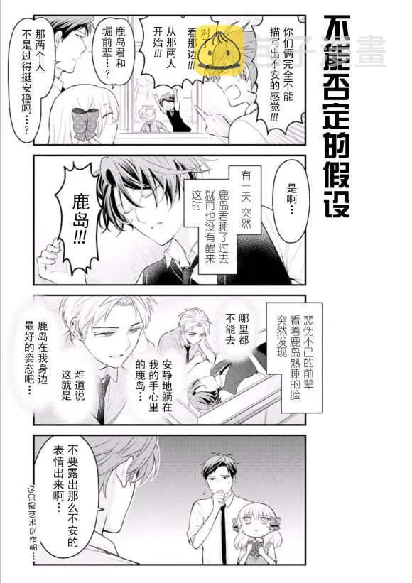 第123话 第11页