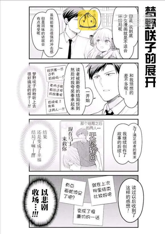 第123话 第12页