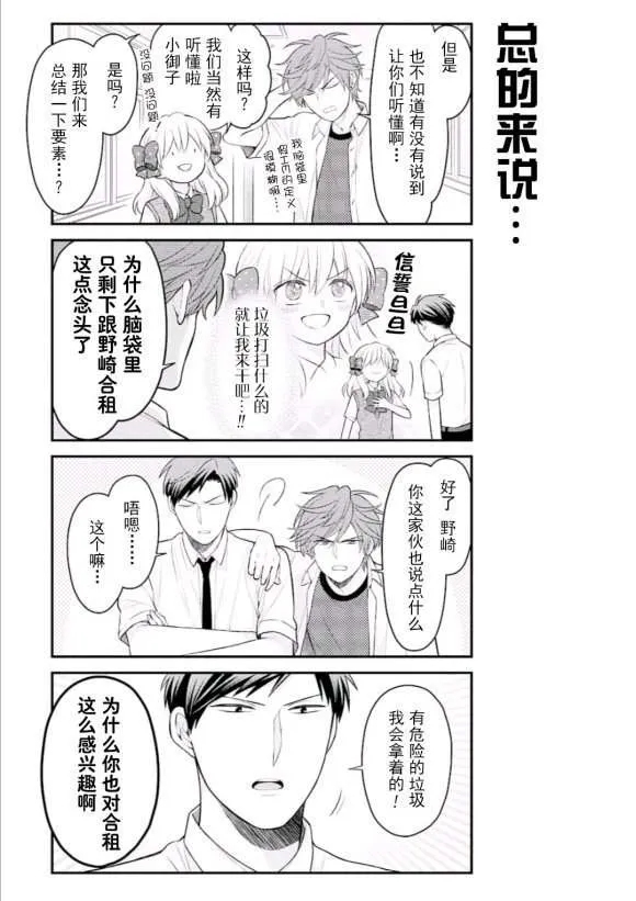 第123话 第13页