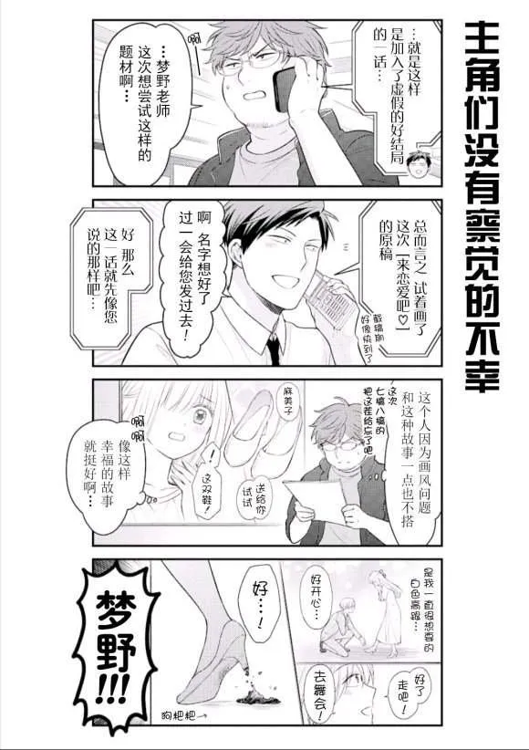 第123话 第14页