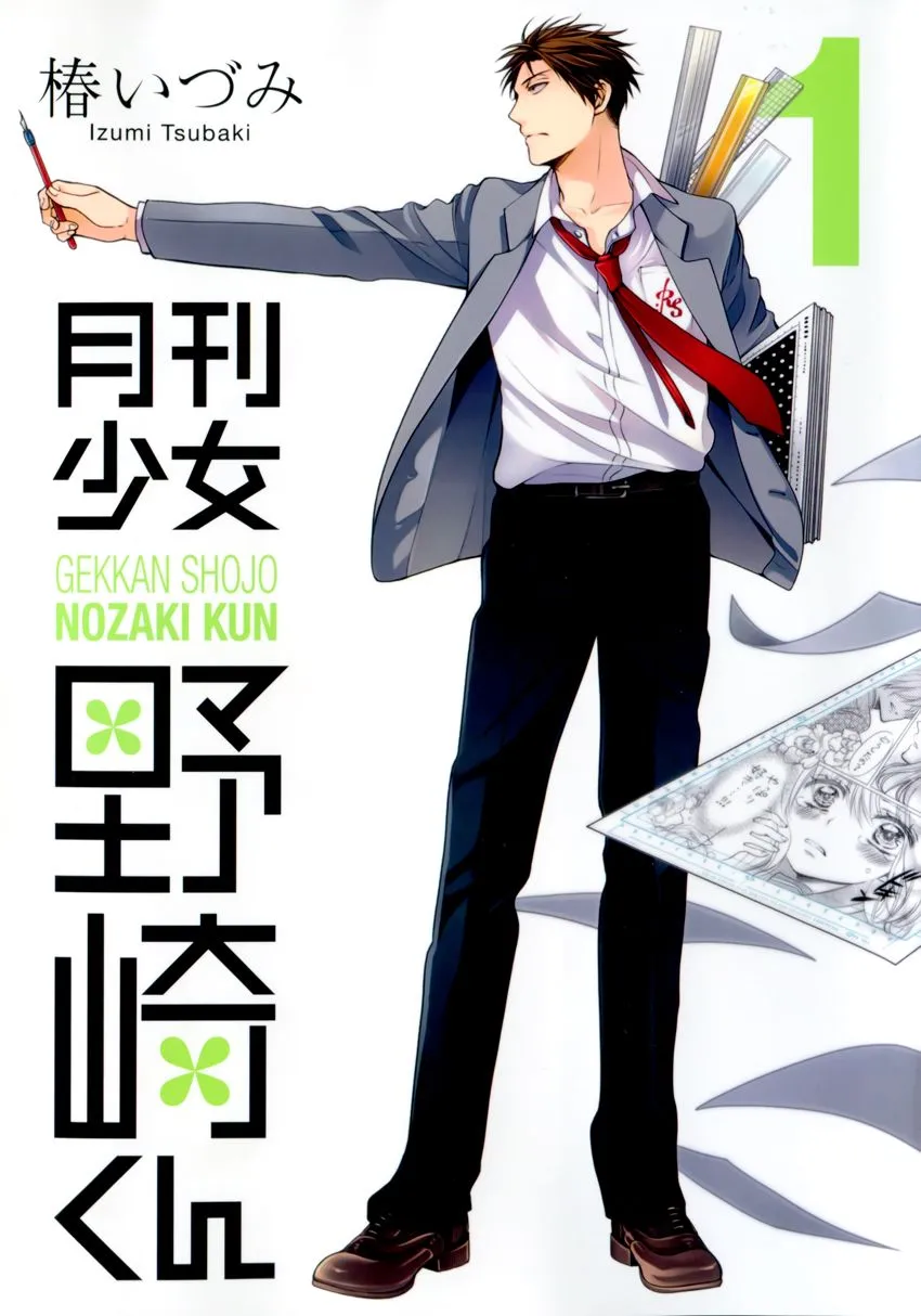 第1话 第1页