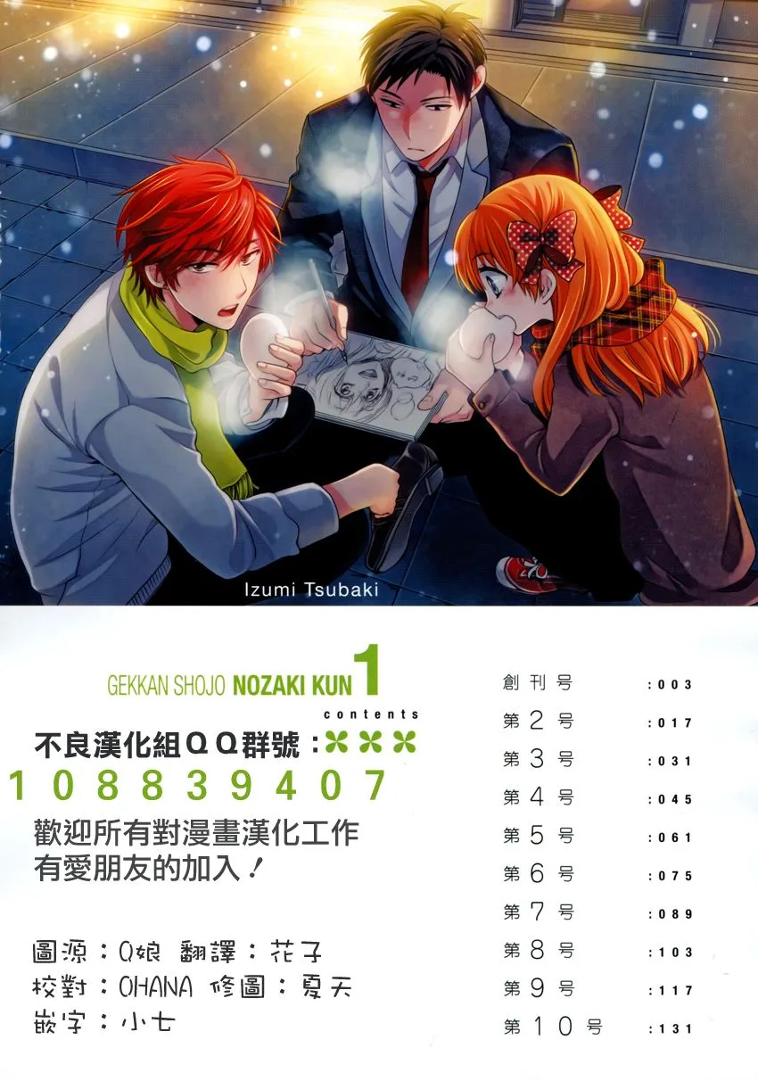 第1话 第3页