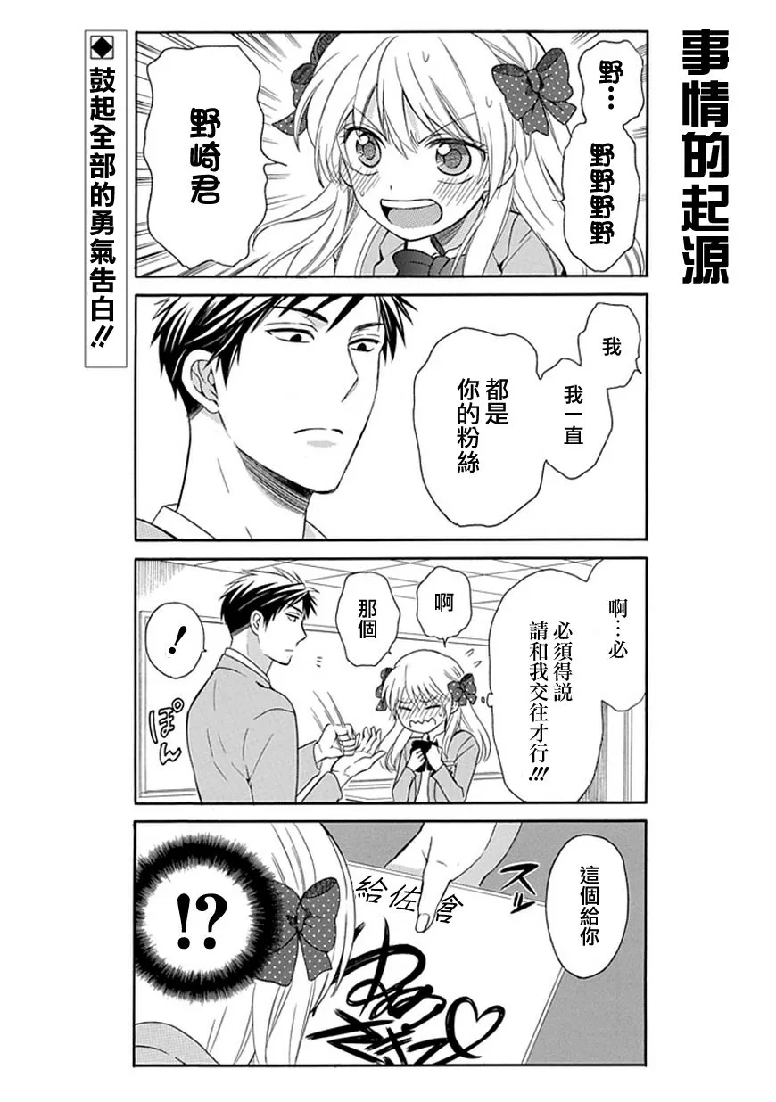 第1话 第5页