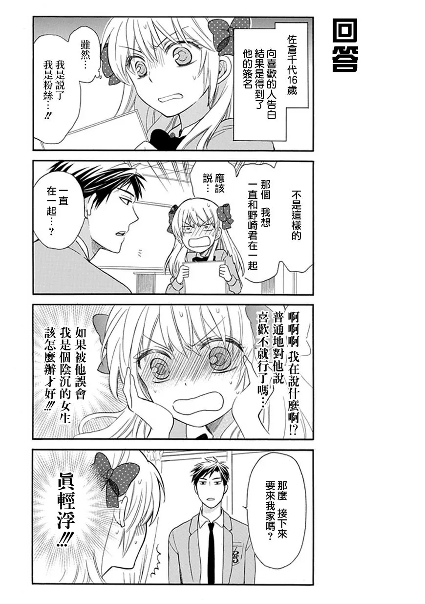 第1话 第6页
