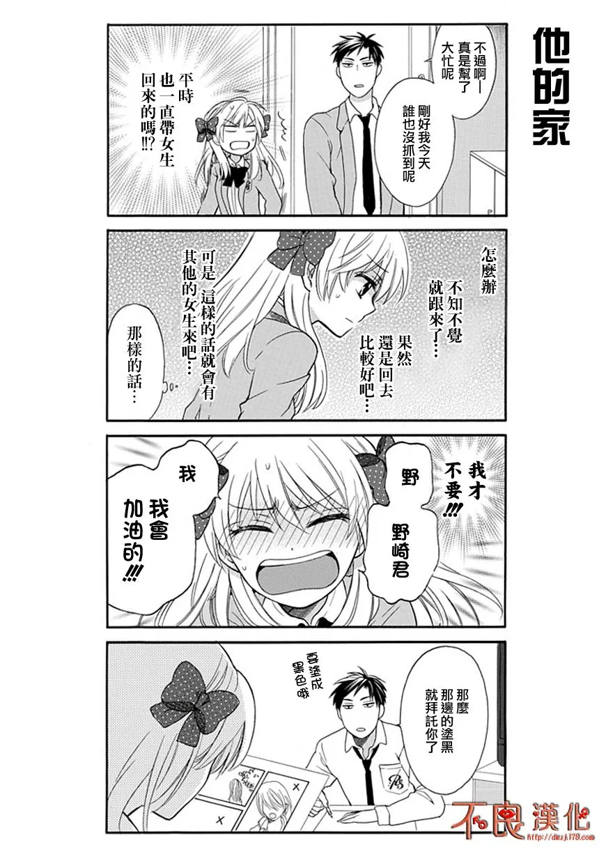 第1话 第7页