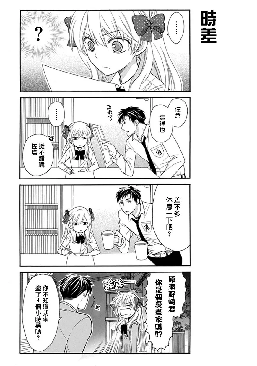 第1话 第8页