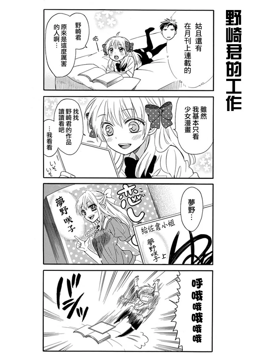 第1话 第9页