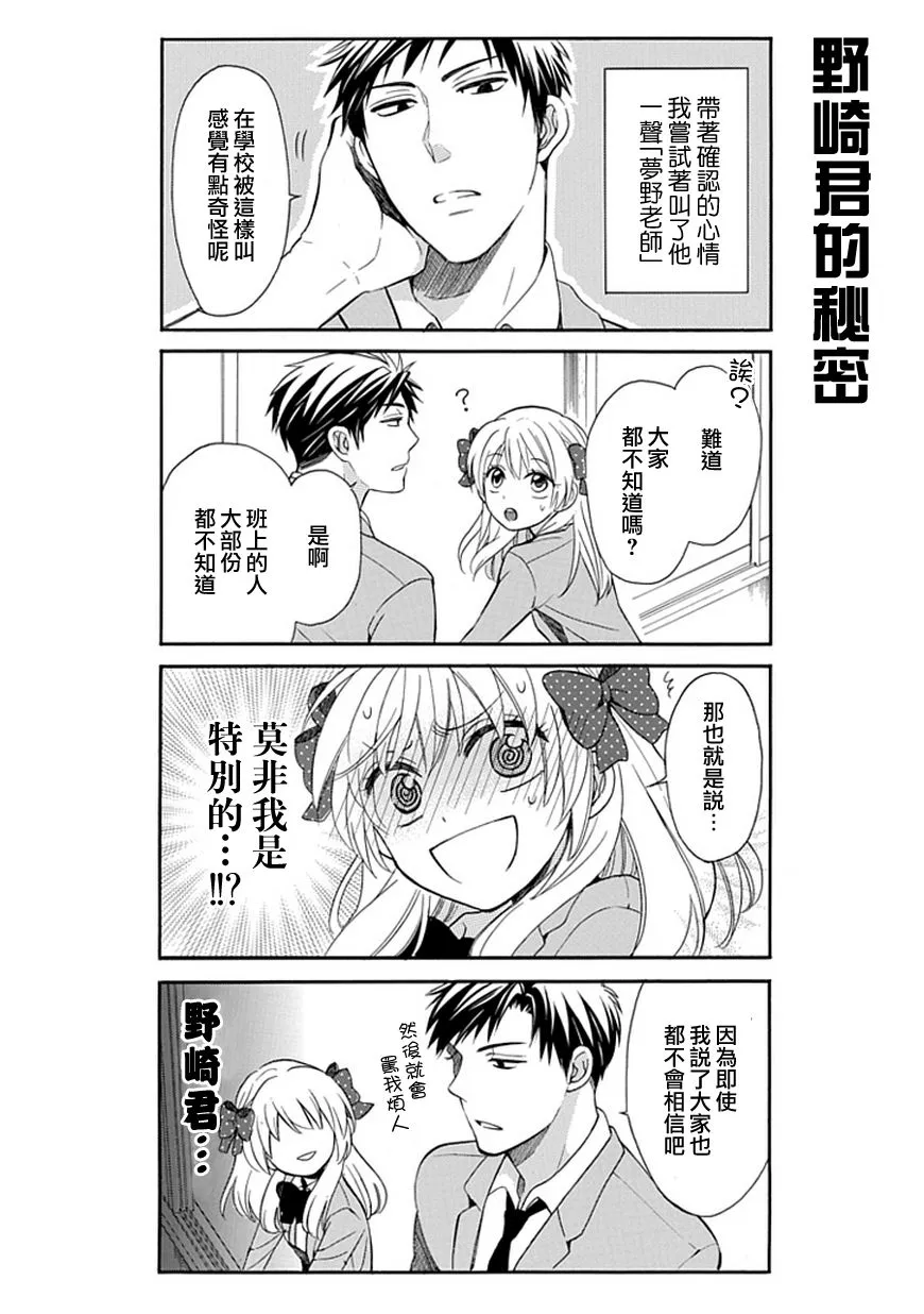 第1话 第11页