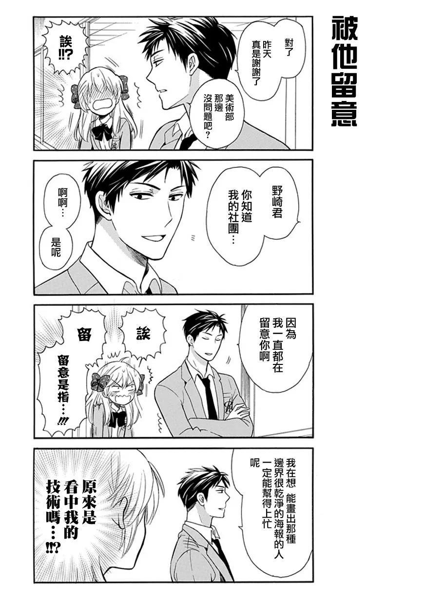 第1话 第12页