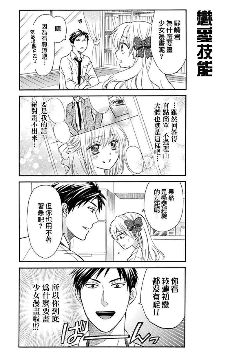 第1话 第14页
