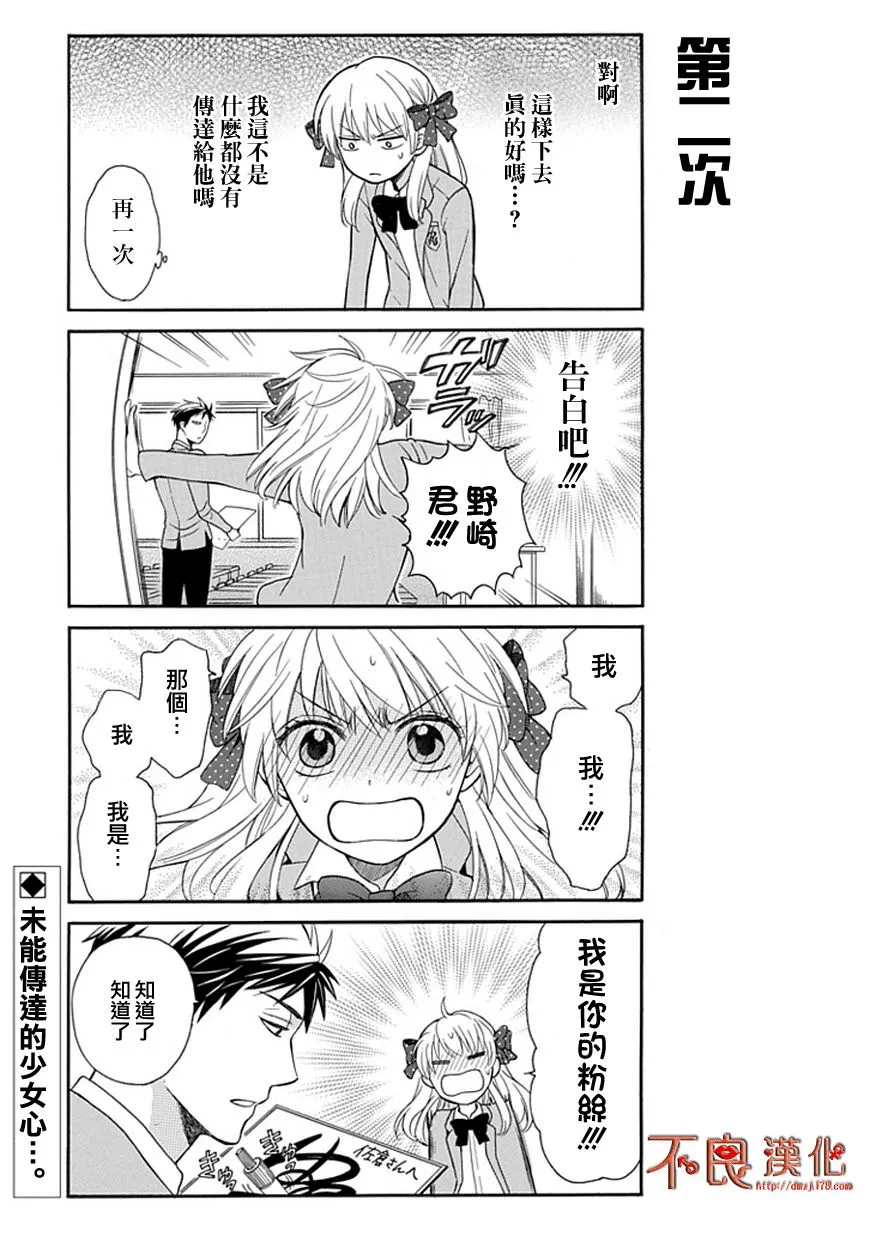 第1话 第16页