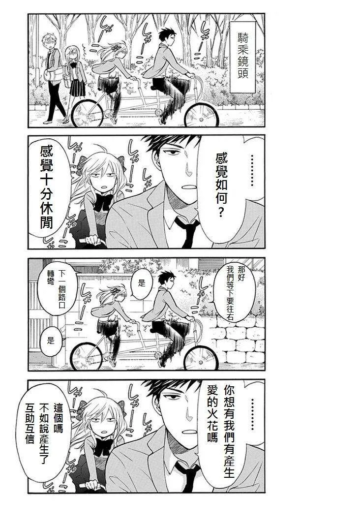第2话 第8页