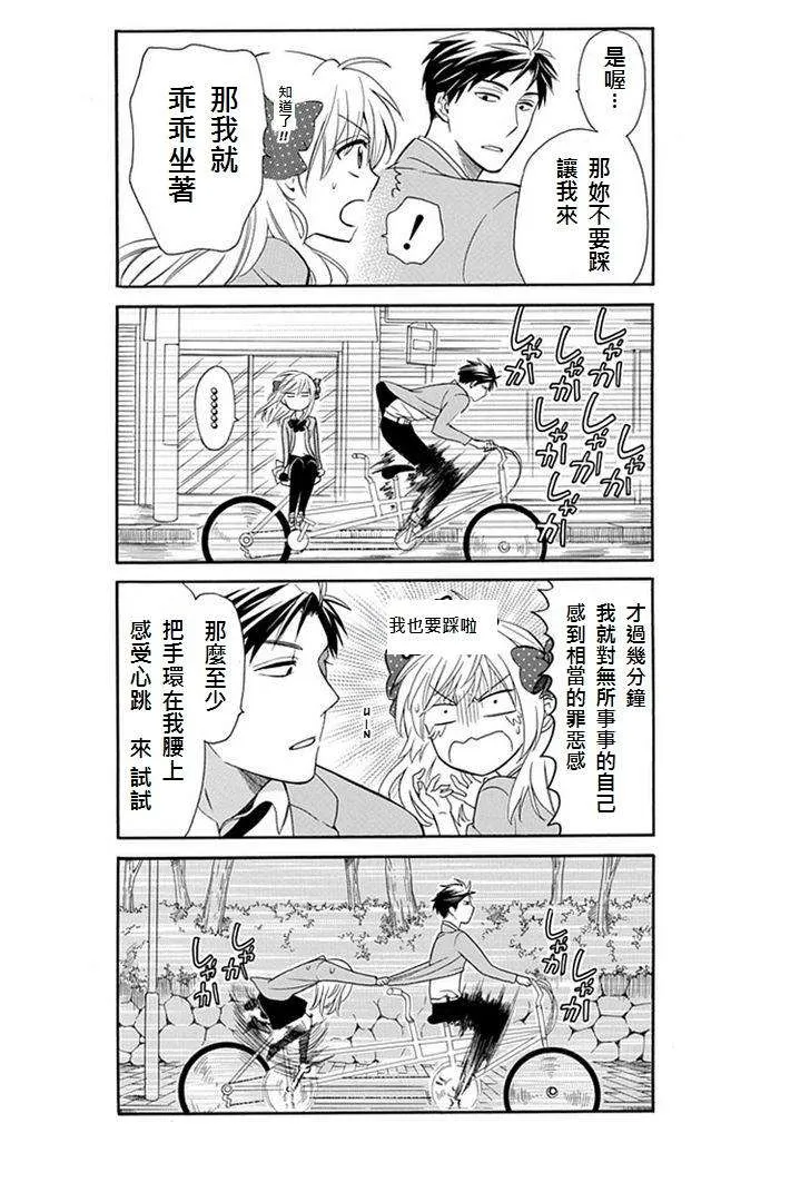 第2话 第9页