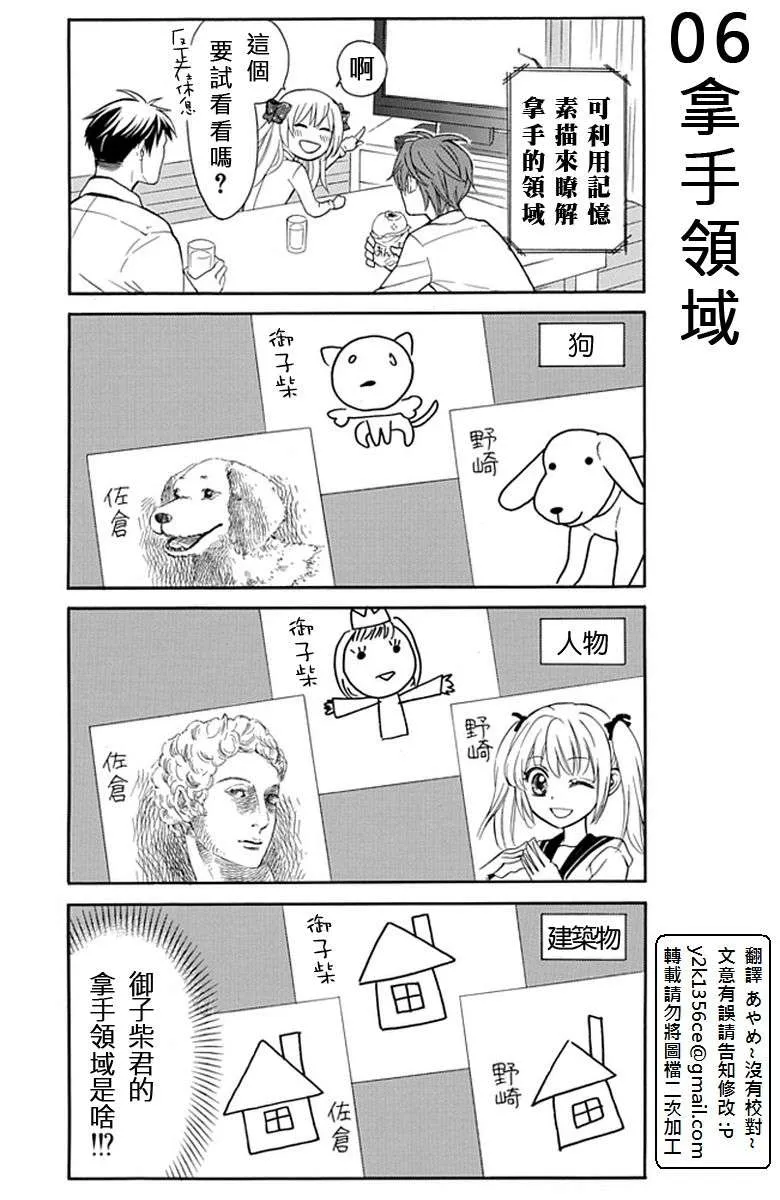 第3话 第7页