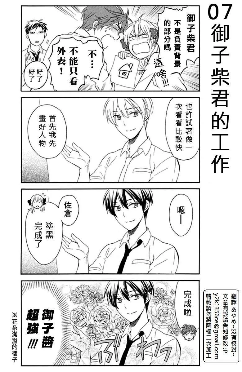 第3话 第8页