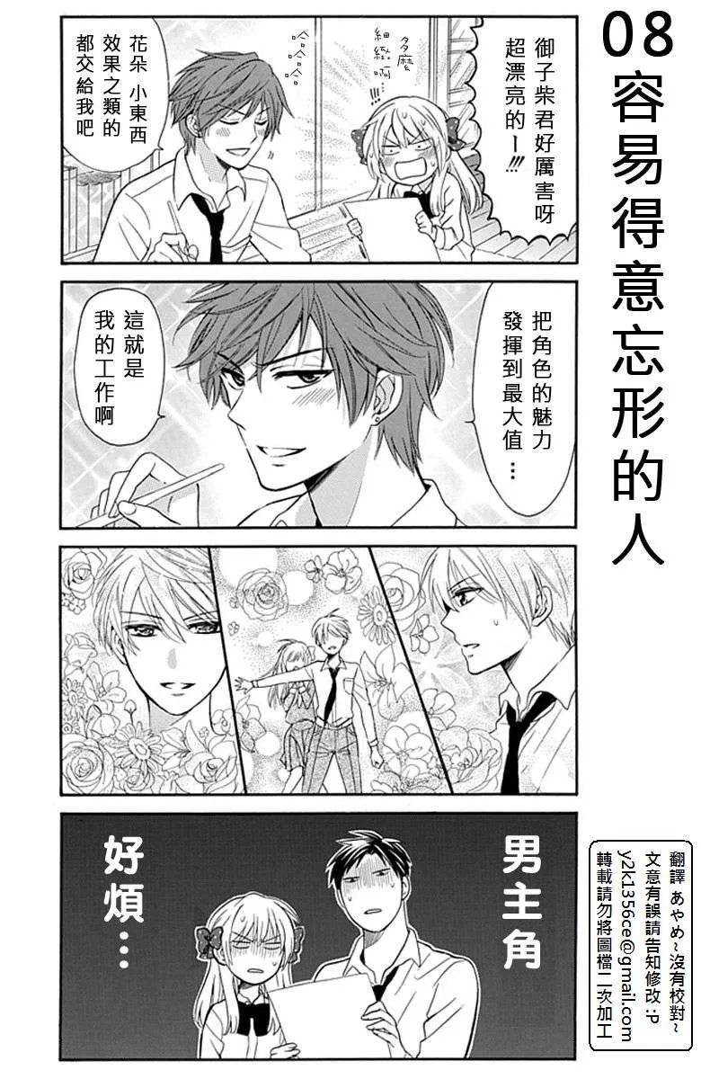 第3话 第9页