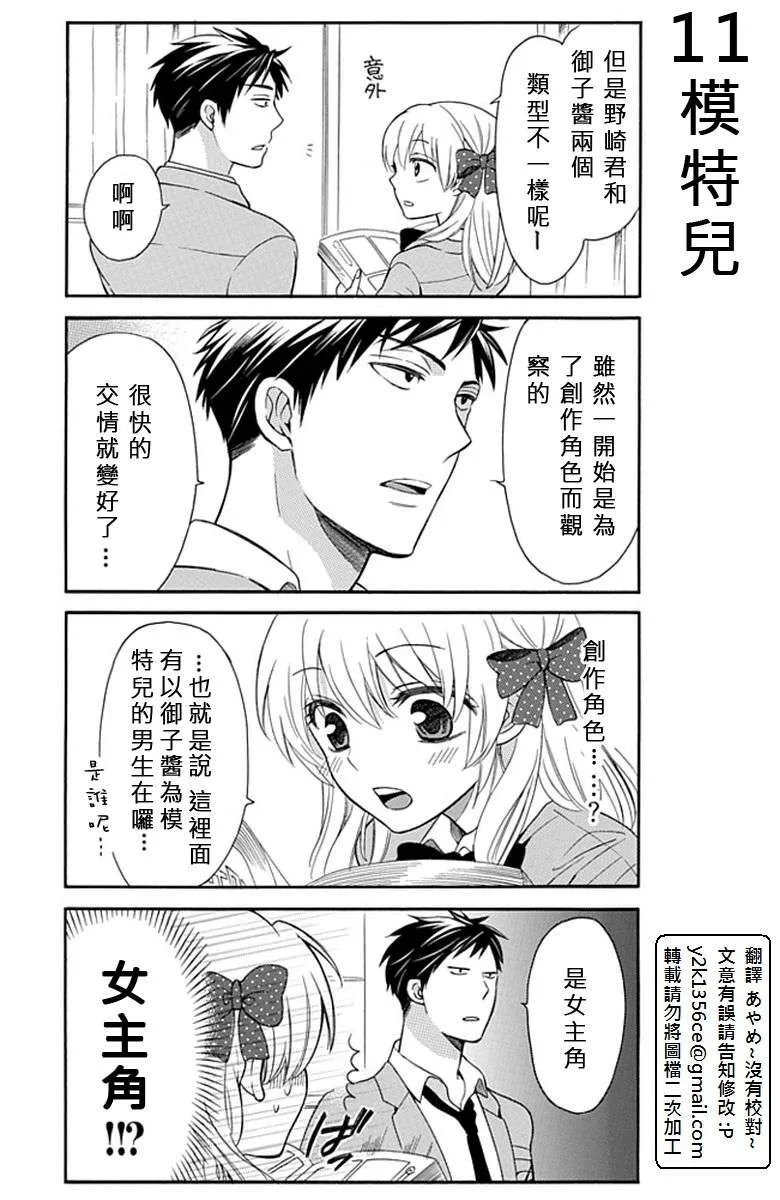 第3话 第12页