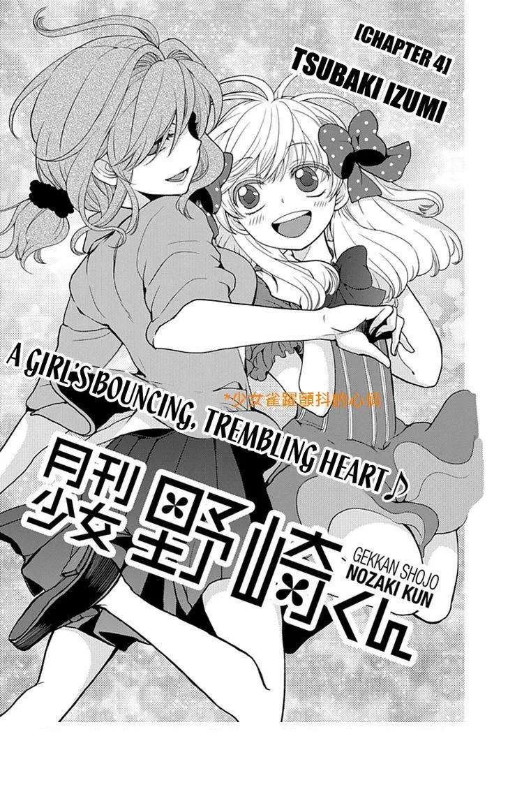 第4话 第1页