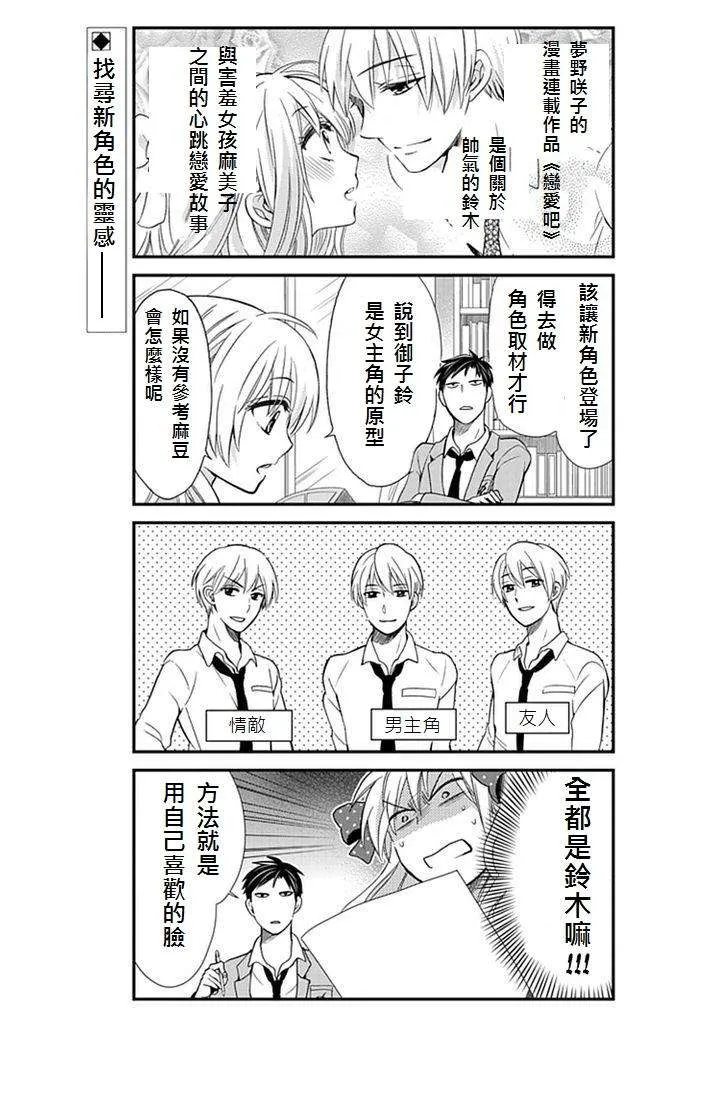 第4话 第2页