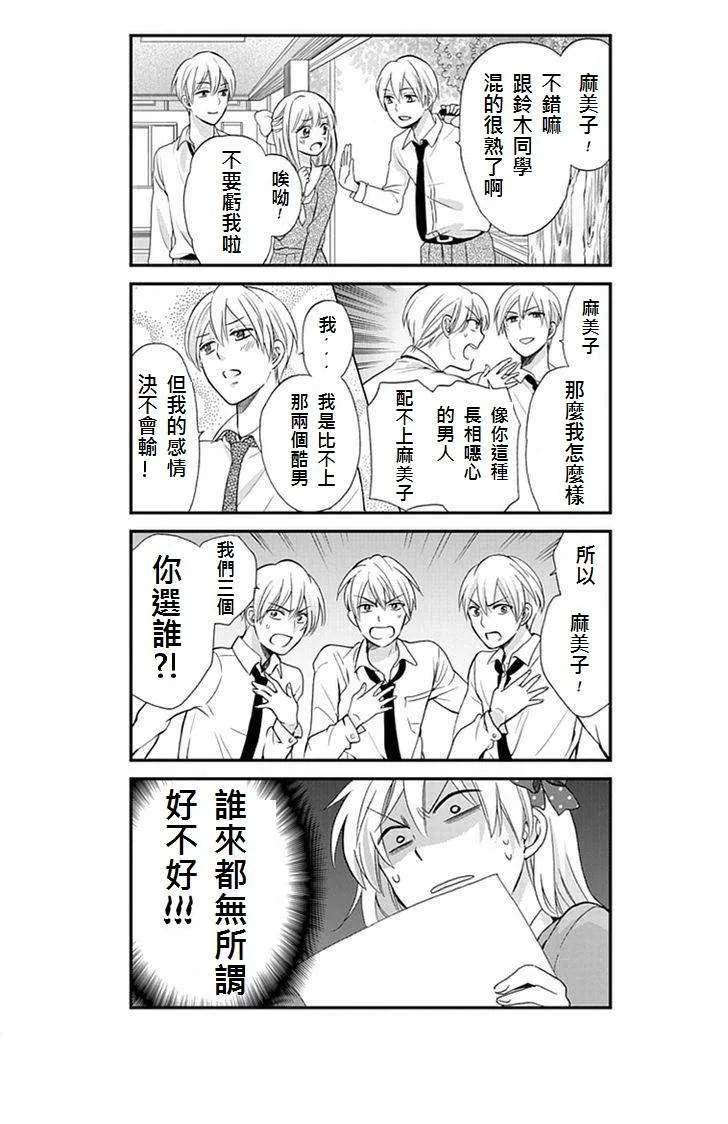 第4话 第3页