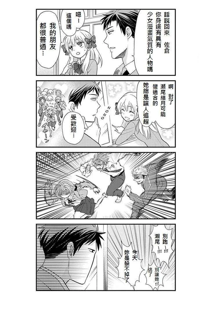 第4话 第4页
